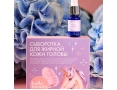 Сыворотка для жирной кожи головы с нормализующей аминокислотой Hello Beauty Oil Hair Serum