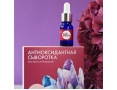 Антиоксидантная сыворотка с минералами и гиалуроновой кислотой Hello Beauty Mineral Cocktail Serum