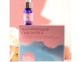 Матирующая сыворотка с королевской сахарной ламинарией Hello Beauty Royal Kelp Serum