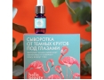 Сыворотка от темных кругов под глазами с экстрактом киноа Hello Beauty Kinoa Eyeserum