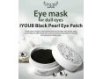 Гидрогелевые патчи с чёрным жемчугом Iyoub Hydrogel Eye Patch Black Pearl