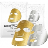 Обертывающая маска-фольга Secret Key Gold Wrapping Foil Mask