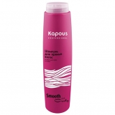 Шампунь для прямых волос Kapous Smooth And Curly Shampoo
