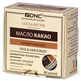Масло какао косметическое DNC Cocoa Butter 
