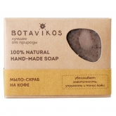Мыло Botavikos натуральное мыло-скраб на кофе ручной работы 