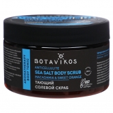 Антицеллюлитный тающий солевой скраб для тела Botavikos Aromatherapy Tonic Anticellulite Sea Salt Body Scrub