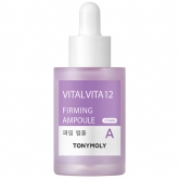 Подтягивающая ампульная сыворотка с ретинолом Tony Moly Vital Vita 12 Ampoule Firming