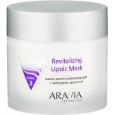 Восстанавливающая маска с липоевой кислотой Aravia Professional Revitalizing Lipoic Mask