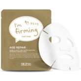 Тканевая маска укрепляющая антивозрастная Skin79 Age Repair Mask Sheet