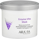 Альгинатная детоксицирующая маска с энзимами папайи и пептидами Aravia Professional Enzyme-Vita Mask