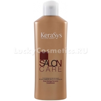 Восстанавливающий кондиционер для волос KeraSys Salon Care Deep Damage Recovery Conditioner