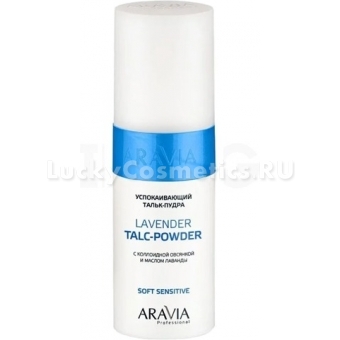 Тальк-пудра с экстрактом овсянки и маслом лаванды Aravia Professional Lavender Talc-Powder Soft Sensitive