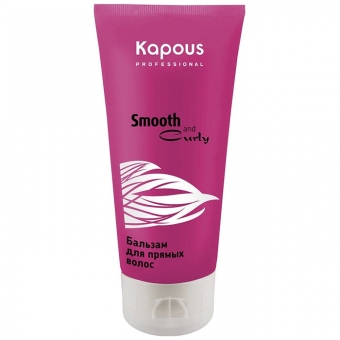 Бальзам для прямых волос Kapous Professional Smooth And Curly Balsam