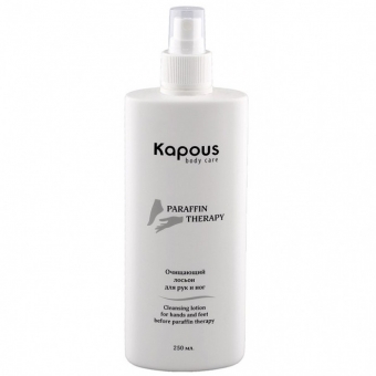 Очищающий лосьон перед парафинотерапией Kapous Body Care Paraffin Therapy Cleansing Lotion