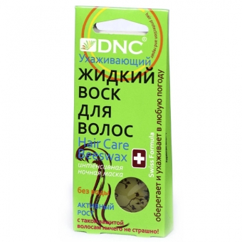 Жидкий воск для волос DNC Hair Care Beeswax