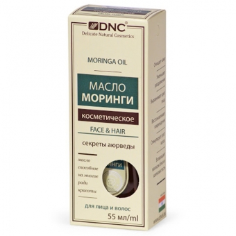 Масло моринги косметическое DNC Moringa Oil