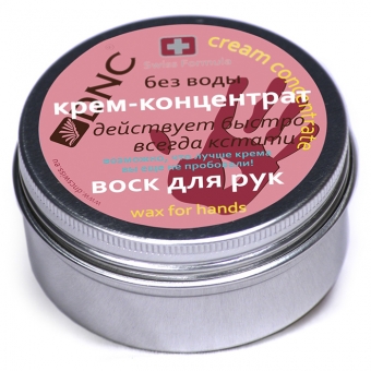 Крем-концентрат воск для рук DNC Cream Concentrate Wax For Hands