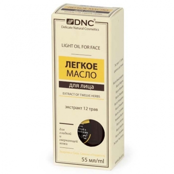 Легкое масло для лица DNC Light Oil For Face