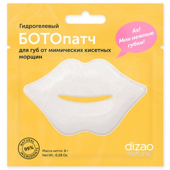 Гидрогелевый ботопатч для губ от мимических кисетных морщин Dizao Natural Lip Botopatch 