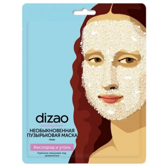 Шоу-бокс пузырьковая маска для лица с кислородом и углем Dizao Eye Mask Set