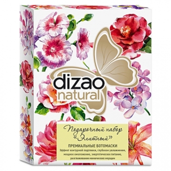 Набор масок для лица, шеи и век Dizao Natural Botomask Gift Set