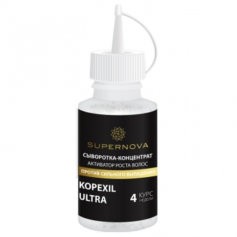 Сыворотка-концентрат активатор роста волос Supernova Kopexil Ultra Serum Concentrate