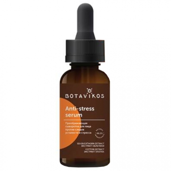 Сыворотка преображающая Botavikos Anti-stress Serum