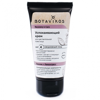 Успокаивающий крем для чувствительной кожи Botavikos Recovery And Care Cream