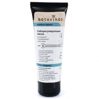 Себорегулирующая маска для жирной и проблемной кожи Botavikos Nutrition And Balance Mask