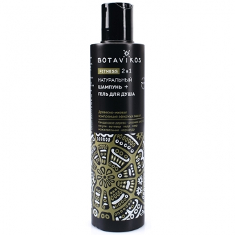 Натуральный шампунь-гель для душа 2 в 1 Botavikos Aromatherapy Fitness Shampoo-Gel 2 In 1