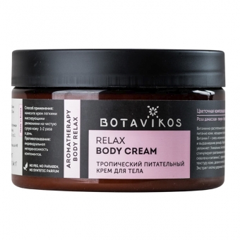 Тропический питательный крем для тела Botavikos Aromatherapy Relax Body Cream