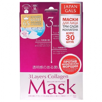 Маска 3 слоя коллагена Japan Gals 3 Layers Collagen Mask