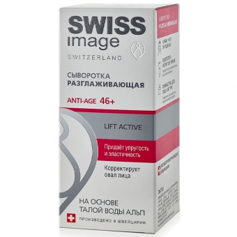 Сыворотка Swiss Image сыворотка Разглаживающая Anti-Age 46+ 