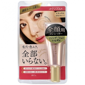 Корректор для лица c 3D эффектом BCL Full Cover Concealer Natural SPF 50 PA+++