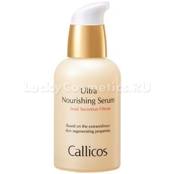 Сыворотка на основе улиточной слизи Callicos Ultra Nourishing Serum
