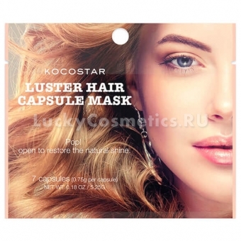 Сыворотка для волос с аргановым маслом в капсулах Kocostar Luster Hair Capsule Mask