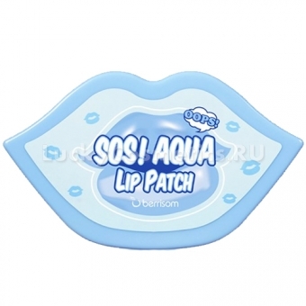 Увлажняющая маска-патч для губ Berrisom Sos Oops Aqua Lip Patch