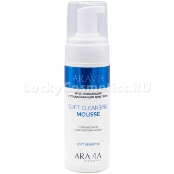 Очищающий мусс с пребиотиком и экстрактом мальвы Aravia Professional Soft Cleansing Mousse Soft Sensitive