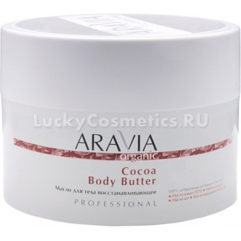 Восстанавливающее масло для тела Aravia Organic Cocoa Body Butter