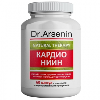 Концентрированный пищевой продукт Dr. Arsenin Кардио НИИН