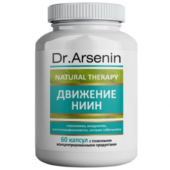 Концентрированный пищевой продукт Dr. Arsenin Движение НИИН