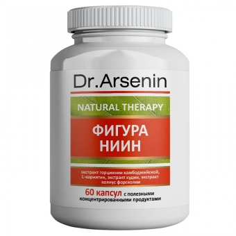 Концентрированный пищевой продукт Dr. Arsenin Фигура НИИН