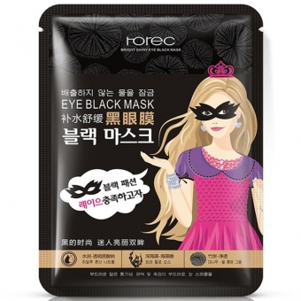 Маска для области глаз Rorec Eye Black Mask