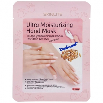 Ультра увлажняющая маска-перчатки для рук Skinlite Ultra Moisturizing Hand Mask