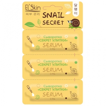 Сыворотка Секрет улитки Elskin Snail Secret Serum