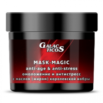 Маска антистресс и омоложение с маслом королевской кобры Galacticos Professional Mask-Magic