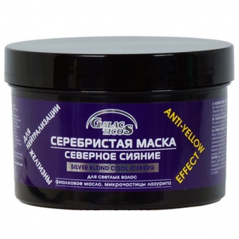 Маска Galacticos Professional серебристая маска Северное сияние 