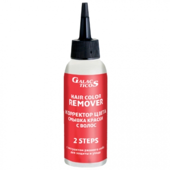 Корректор цвета, смывка краски с волос Galacticos Professional Hair Color Remover