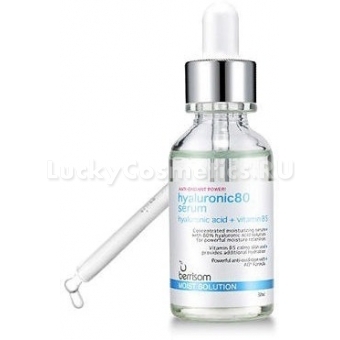 Сыворотка с гиалуроновой кислотой Berrisom Hyarulonic 80 Serum