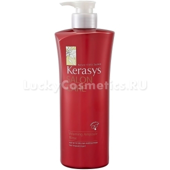 Кондиционер для объема волос KeraSys Salon Care Voluming Ampoule Rinse